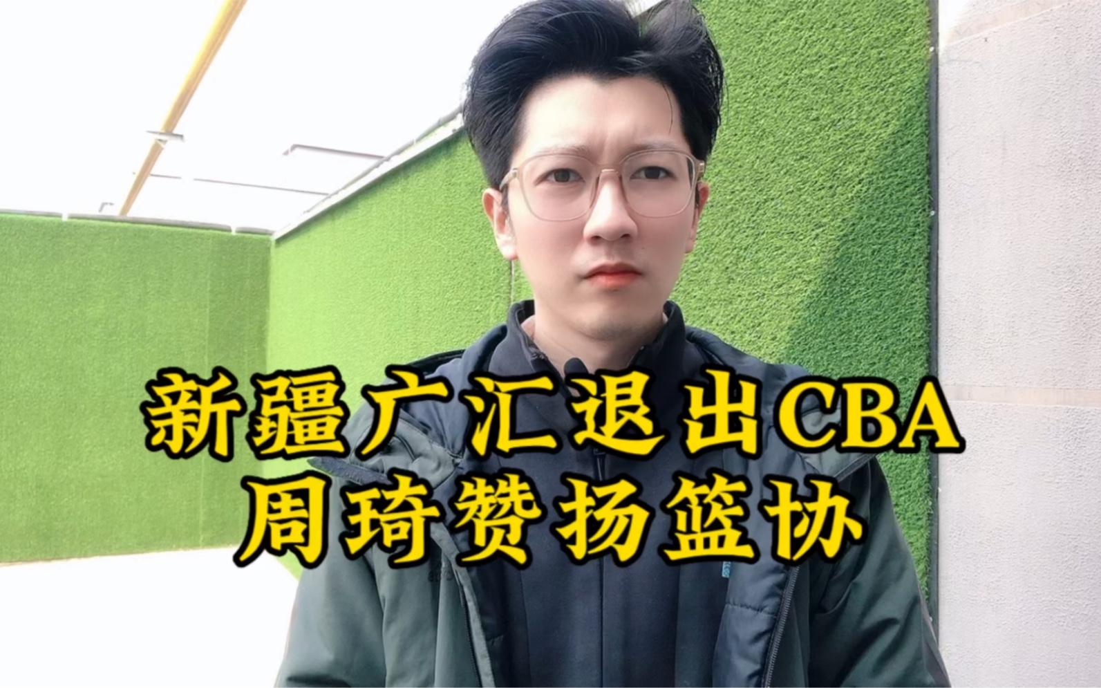 重磅！利物浦队长鼓劲备战CBA季后赛新疆广汇冲刺阶段扳平良机，今夜金州勇士调整名单以备足总杯的简单介绍